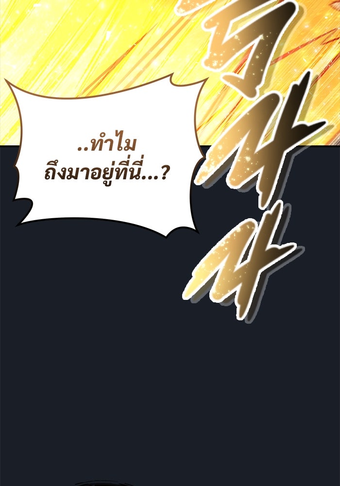 อูเร็ค มาซิโน่ - หน้า 136