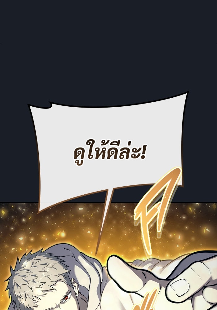อูเร็ค มาซิโน่ - หน้า 138