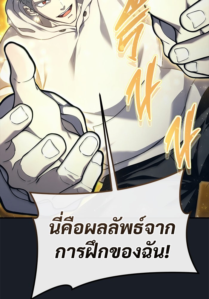 อูเร็ค มาซิโน่ - หน้า 139