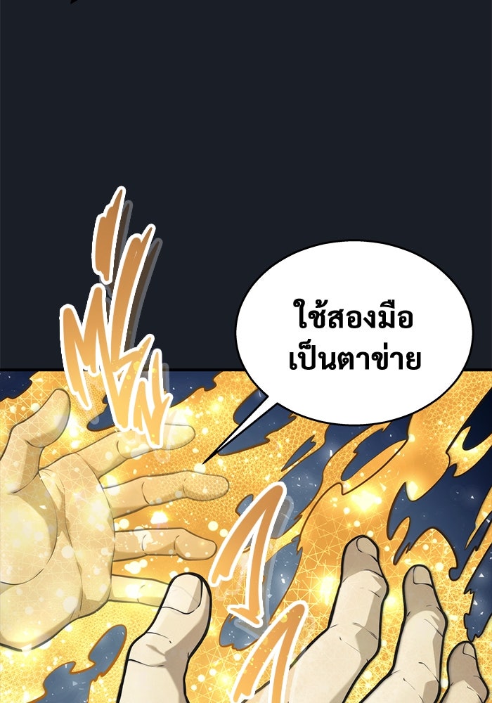อูเร็ค มาซิโน่ - หน้า 140