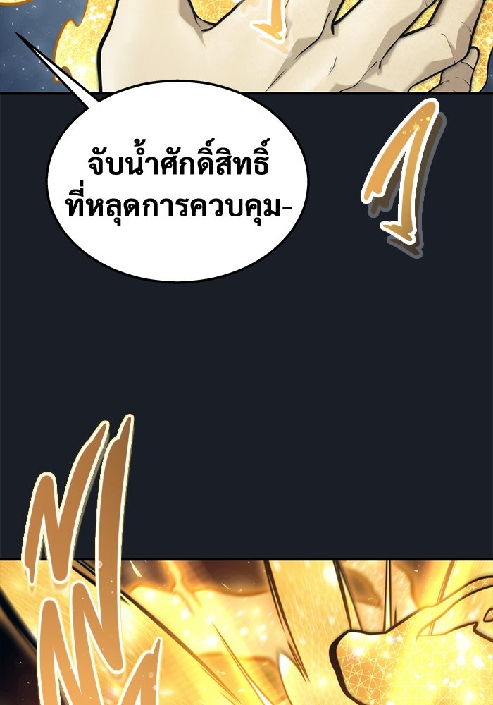 อูเร็ค มาซิโน่ - หน้า 141