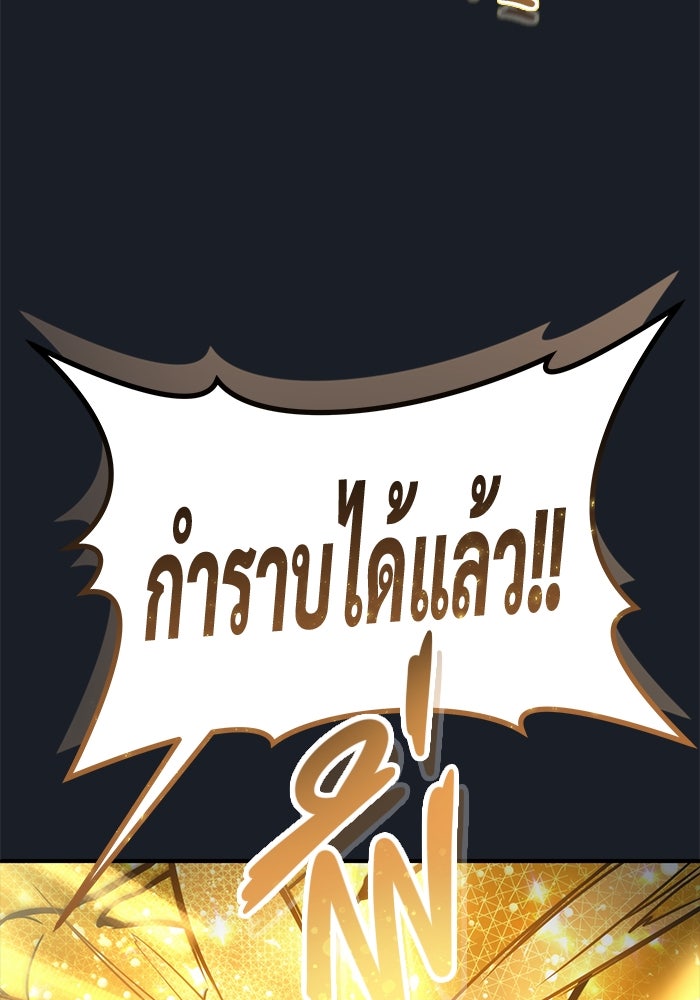 อูเร็ค มาซิโน่ - หน้า 143