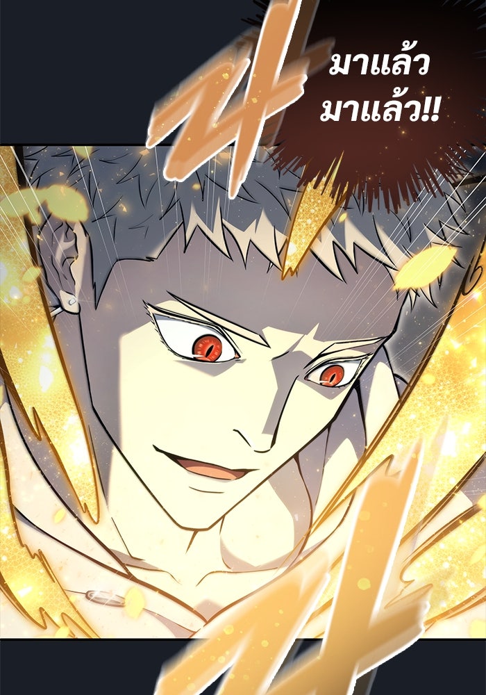 อูเร็ค มาซิโน่ - หน้า 149