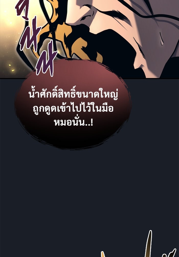 อูเร็ค มาซิโน่ - หน้า 151