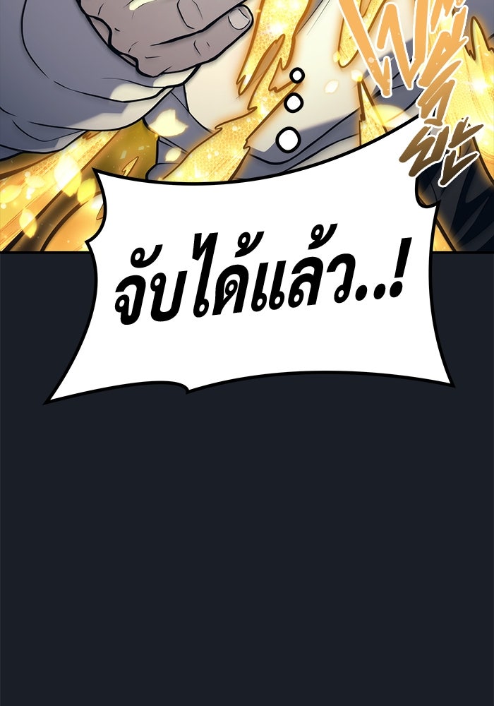 อูเร็ค มาซิโน่ - หน้า 153