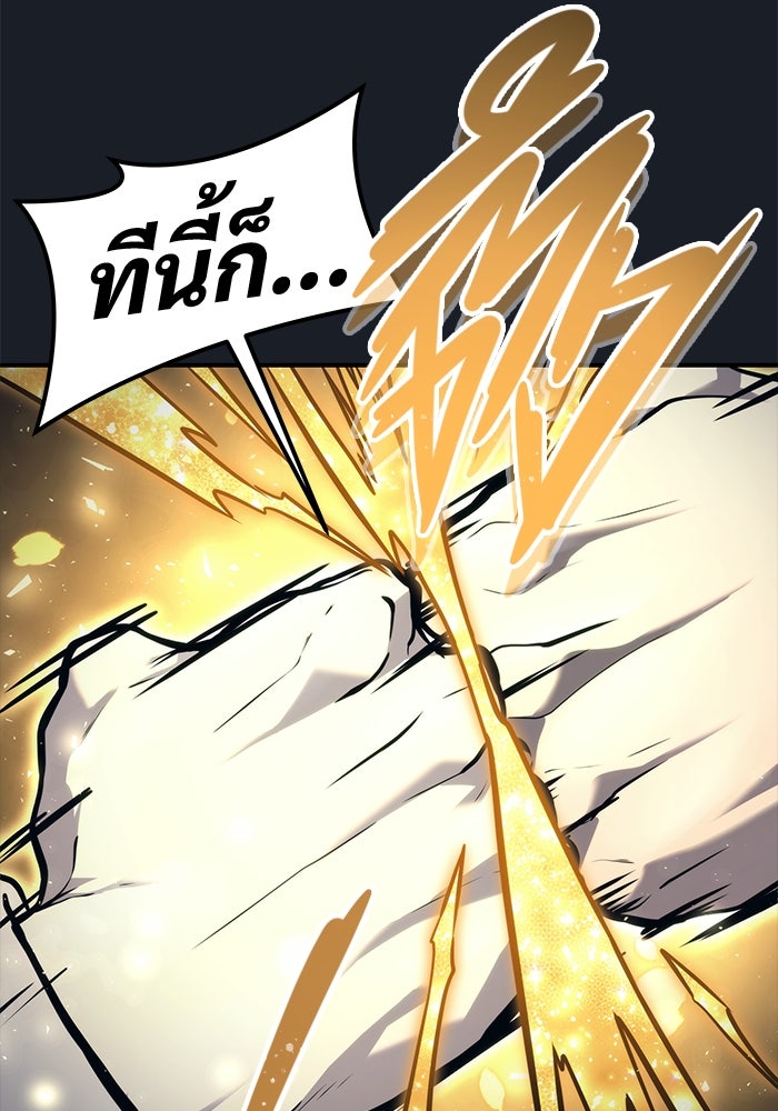 อูเร็ค มาซิโน่ - หน้า 154