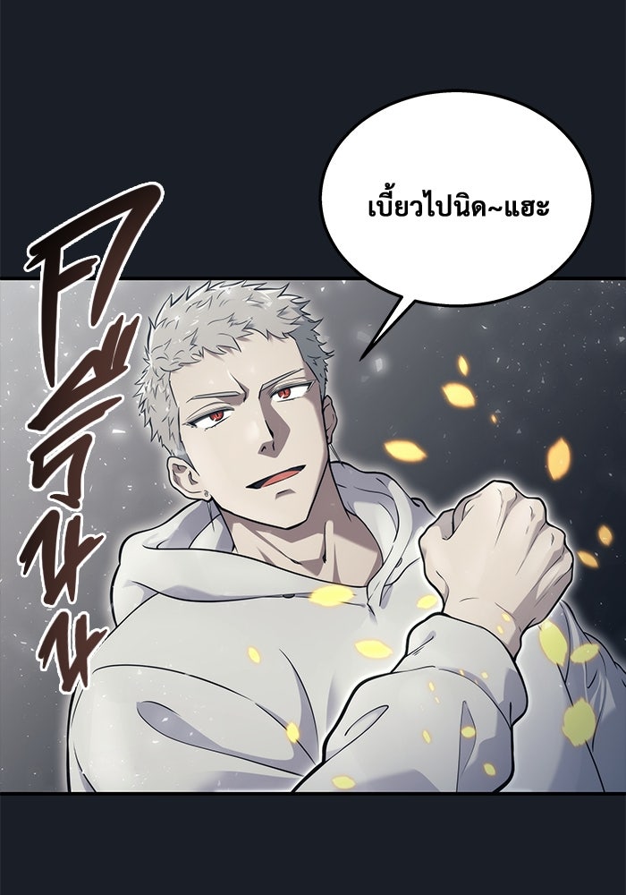 อูเร็ค มาซิโน่ - หน้า 166