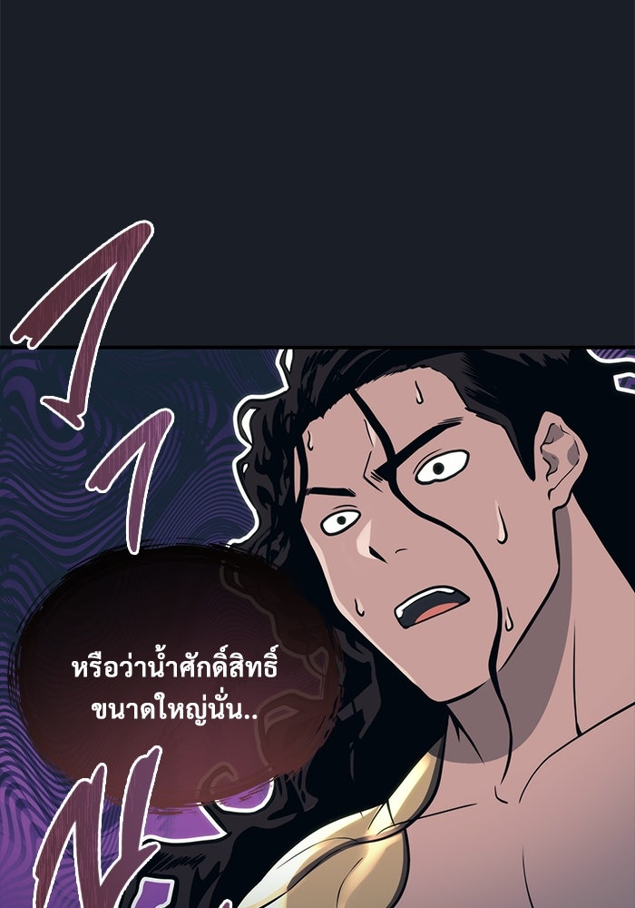 อูเร็ค มาซิโน่ - หน้า 167