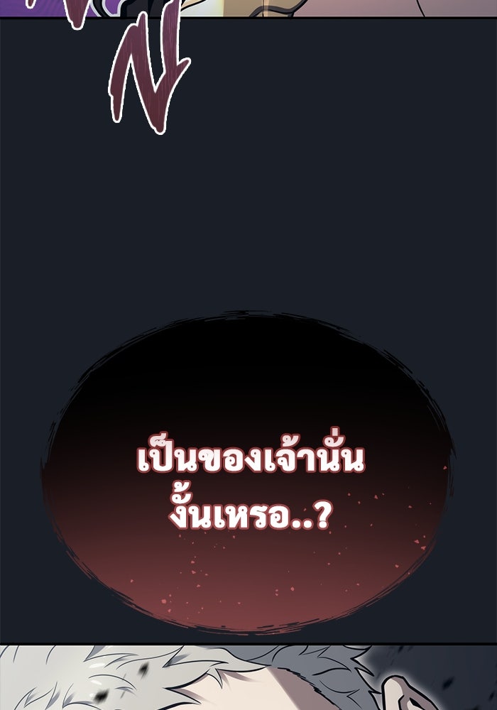 อูเร็ค มาซิโน่ - หน้า 168