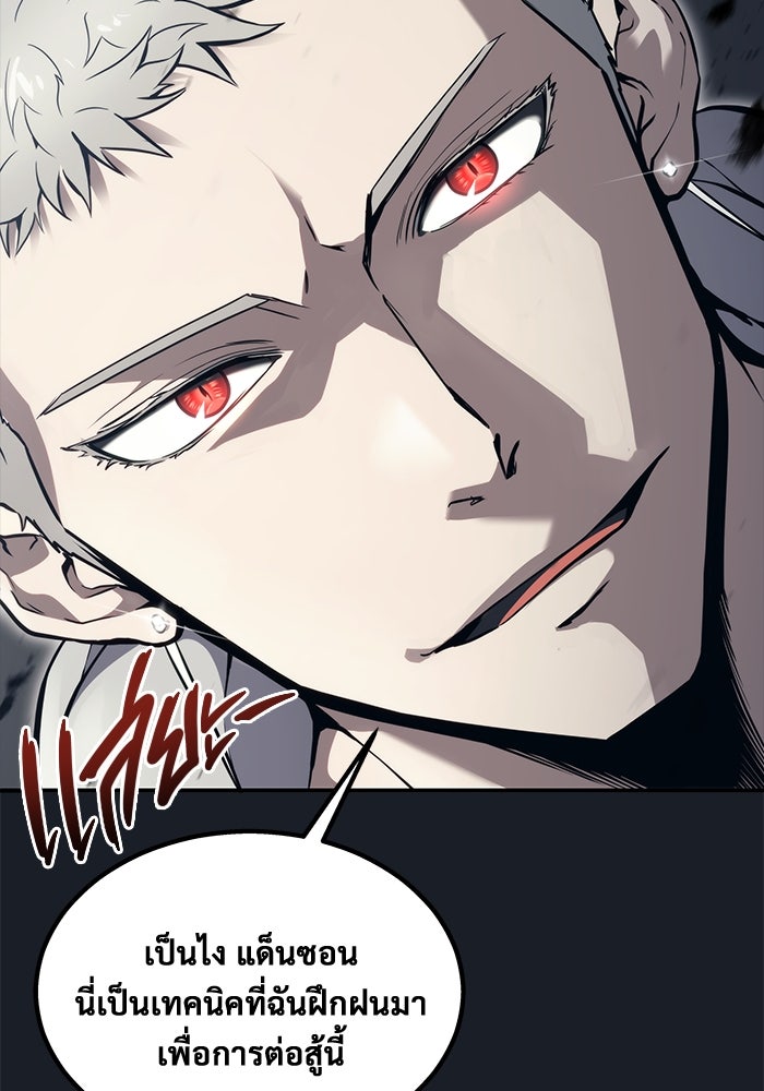 อูเร็ค มาซิโน่ - หน้า 169
