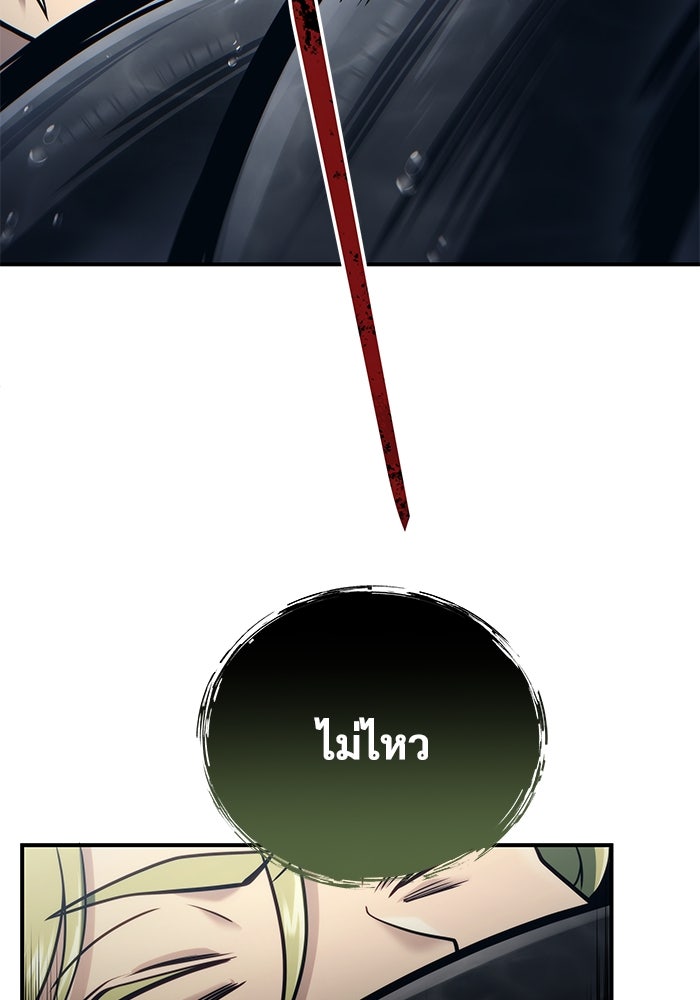 อูเร็ค มาซิโน่ - หน้า 17