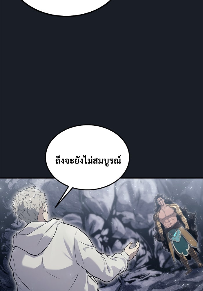 อูเร็ค มาซิโน่ - หน้า 170