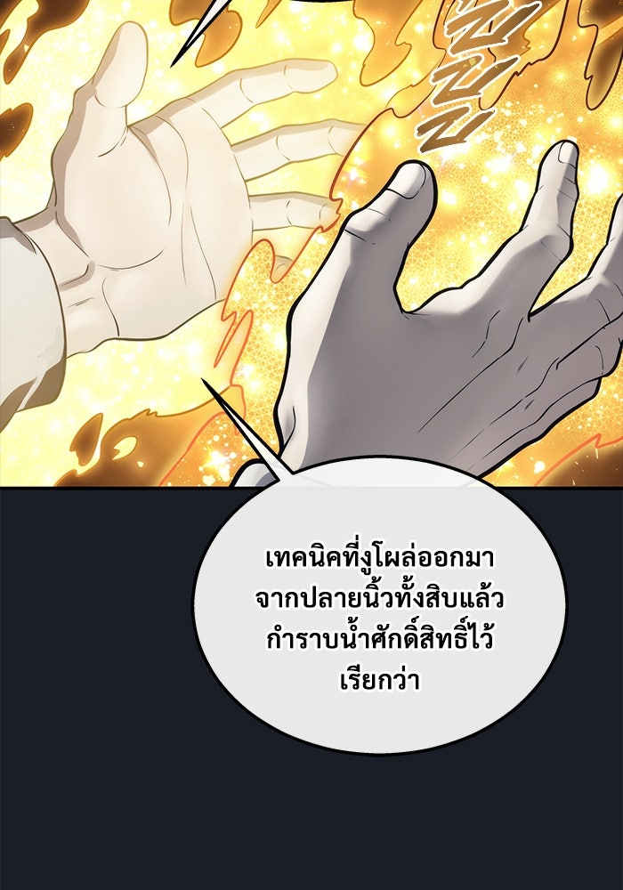 อูเร็ค มาซิโน่ - หน้า 172