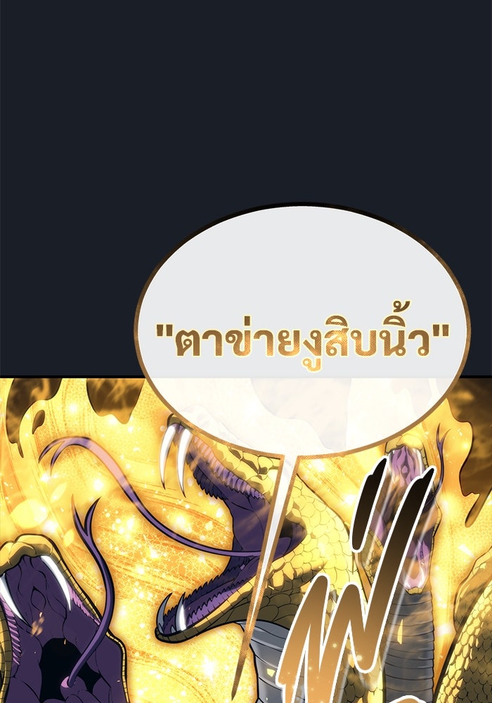 อูเร็ค มาซิโน่ - หน้า 173