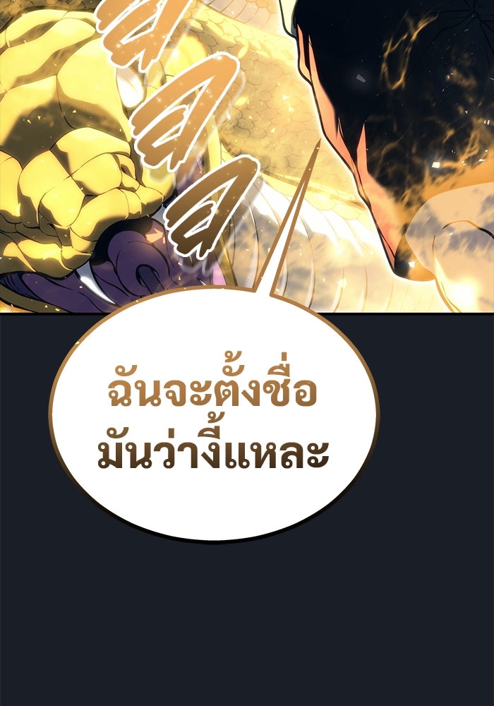 อูเร็ค มาซิโน่ - หน้า 175