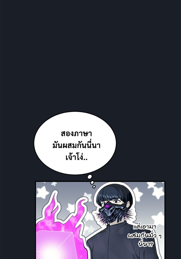 อูเร็ค มาซิโน่ - หน้า 176