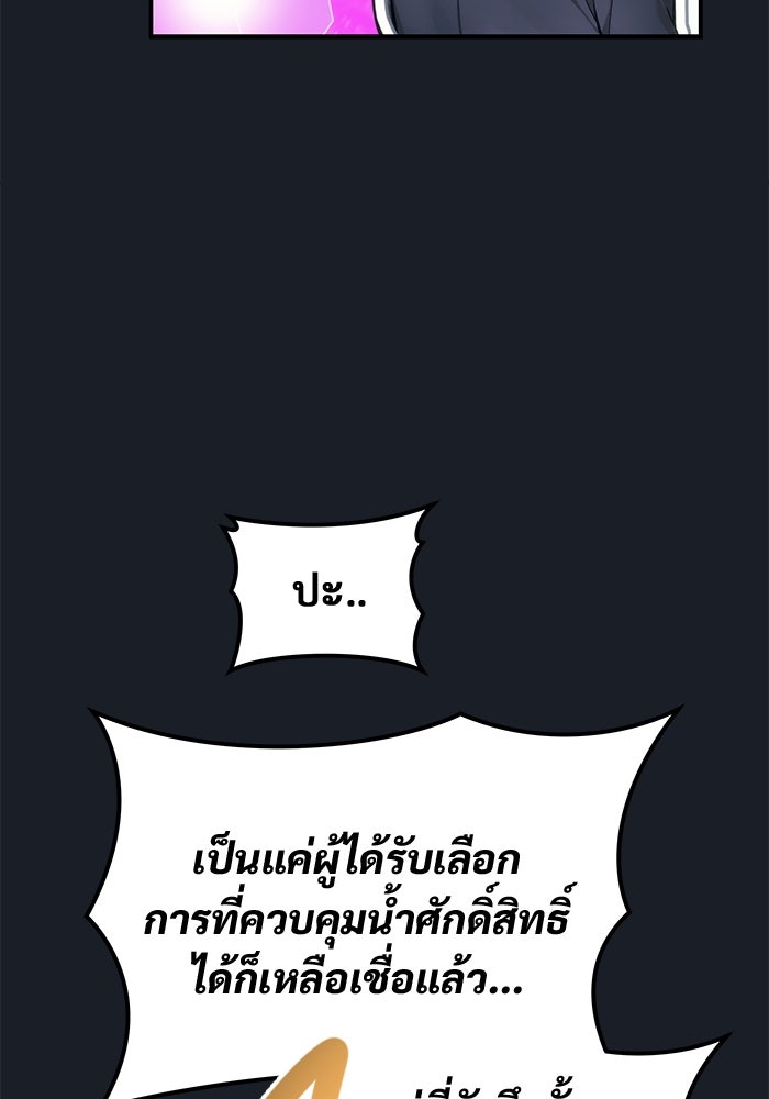 อูเร็ค มาซิโน่ - หน้า 177
