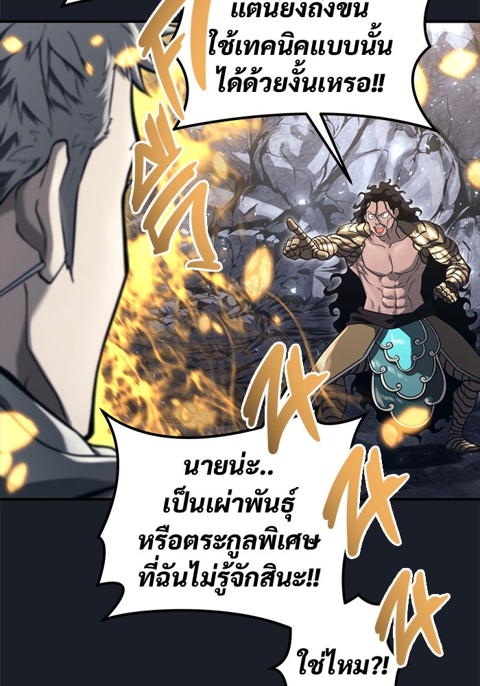 อูเร็ค มาซิโน่ - หน้า 178