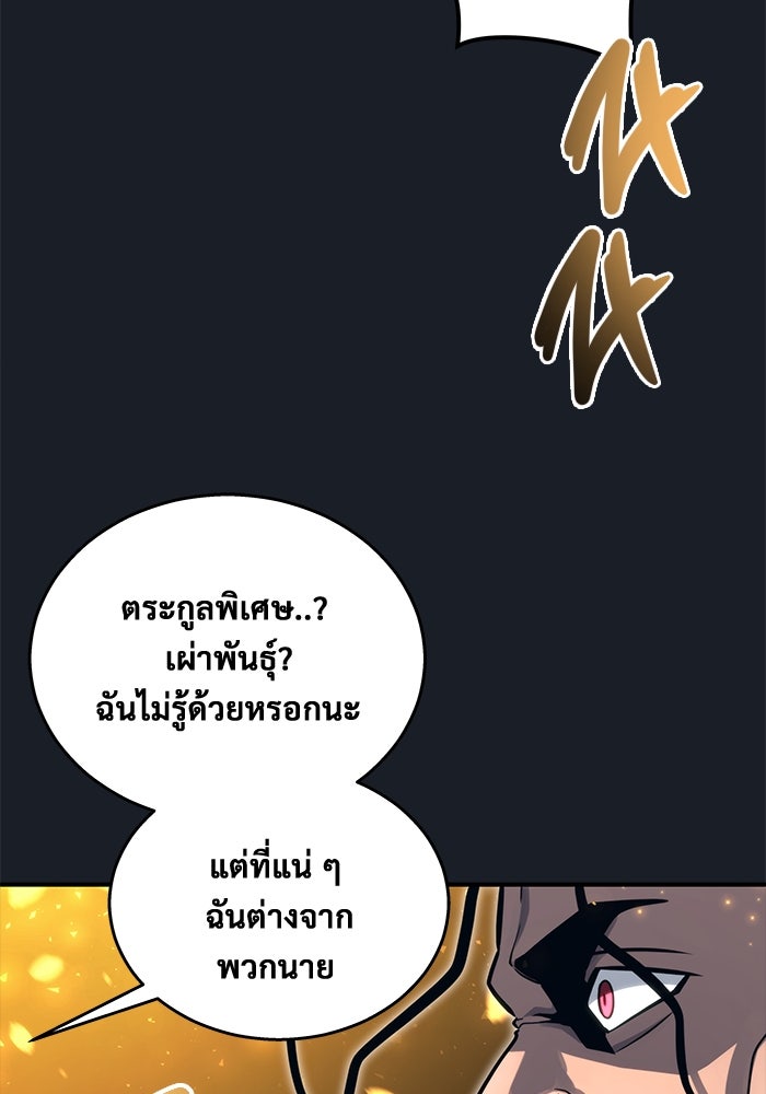 อูเร็ค มาซิโน่ - หน้า 179