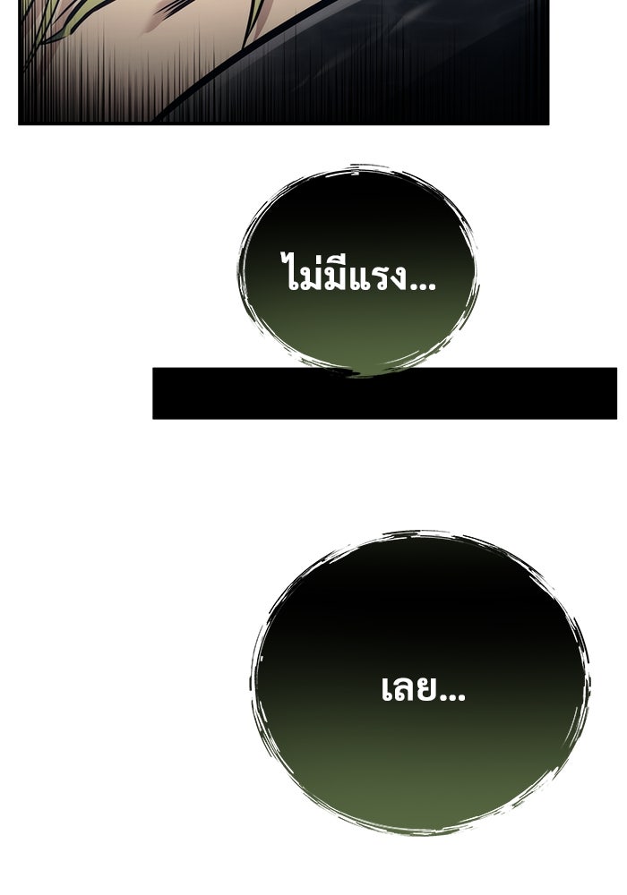 อูเร็ค มาซิโน่ - หน้า 18
