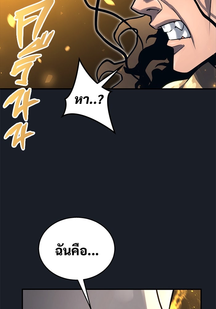 อูเร็ค มาซิโน่ - หน้า 180