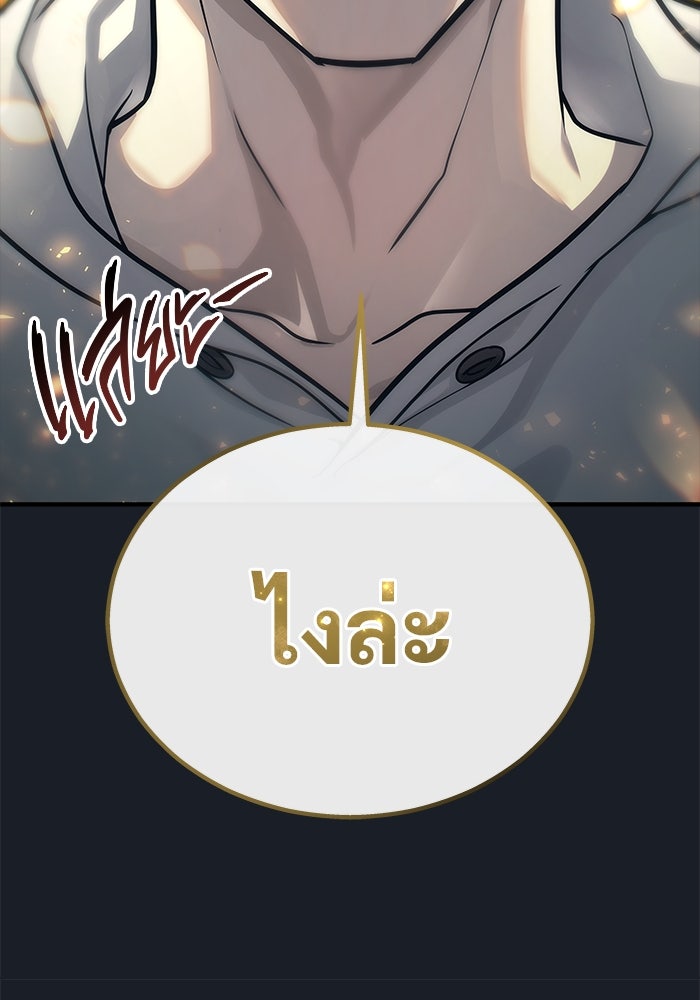อูเร็ค มาซิโน่ - หน้า 183