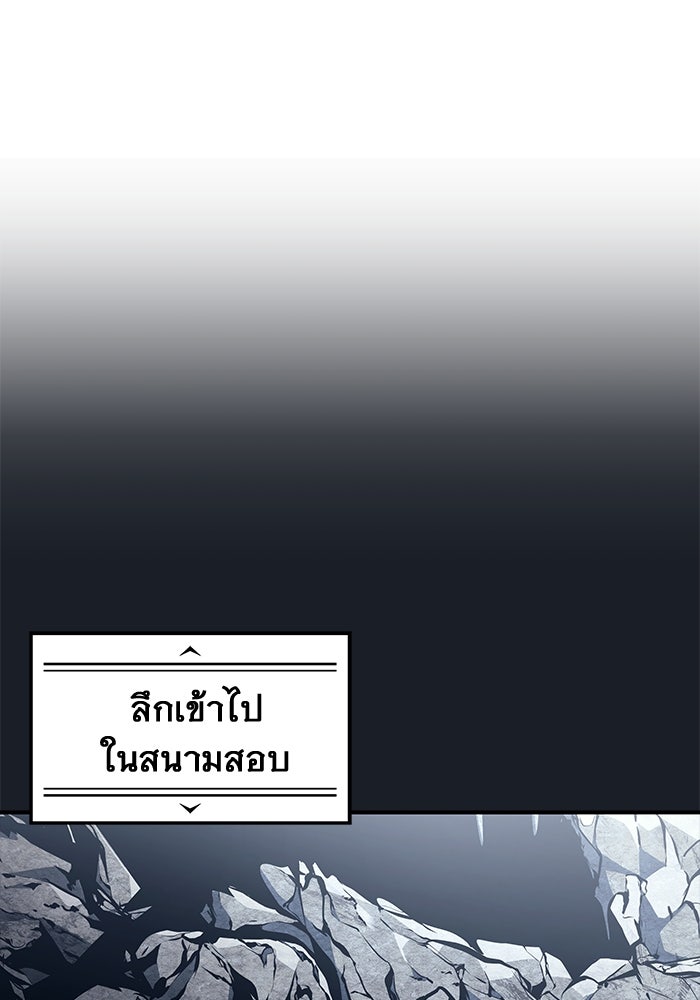 อูเร็ค มาซิโน่ - หน้า 22
