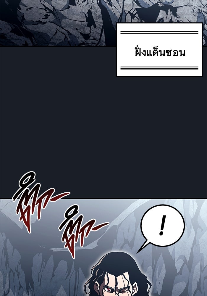 อูเร็ค มาซิโน่ - หน้า 23
