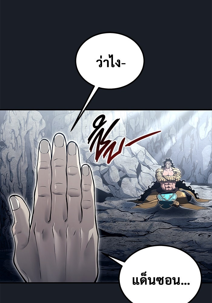 อูเร็ค มาซิโน่ - หน้า 25