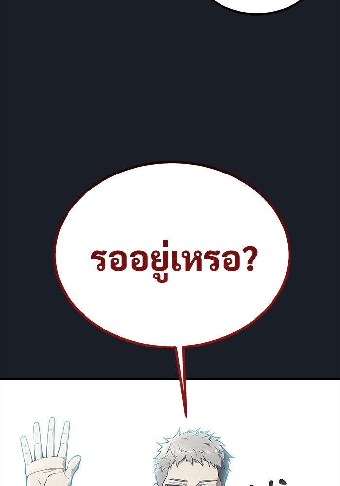 อูเร็ค มาซิโน่ - หน้า 26