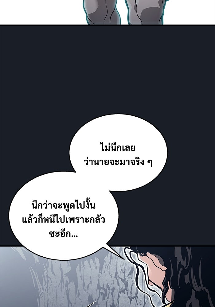 อูเร็ค มาซิโน่ - หน้า 28