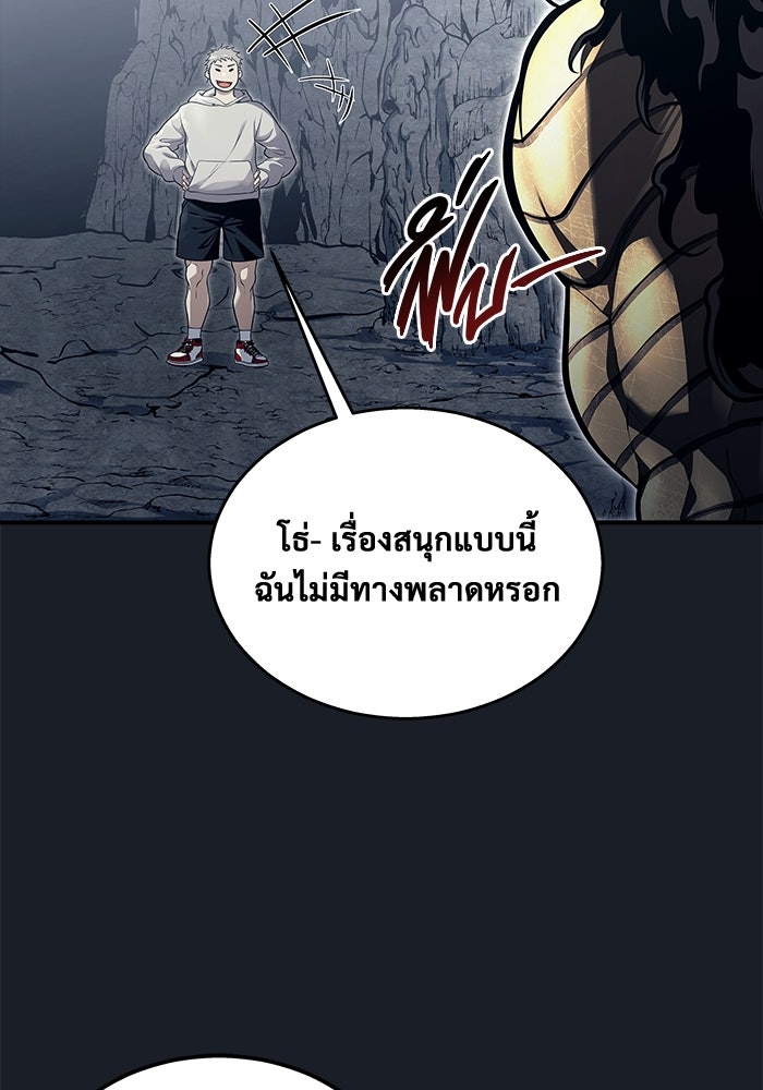 อูเร็ค มาซิโน่ - หน้า 29