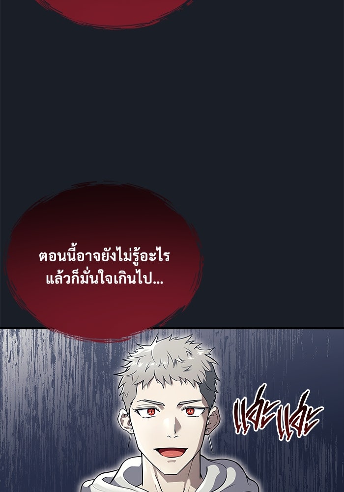 อูเร็ค มาซิโน่ - หน้า 31