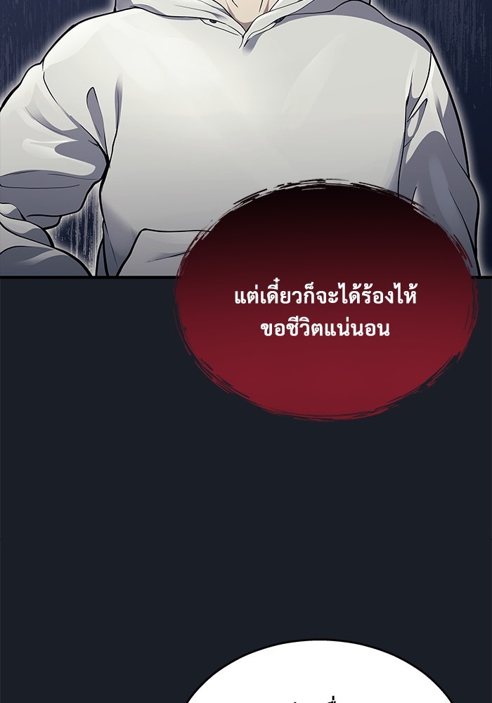 อูเร็ค มาซิโน่ - หน้า 32