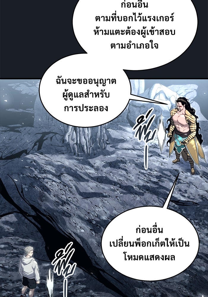 อูเร็ค มาซิโน่ - หน้า 33