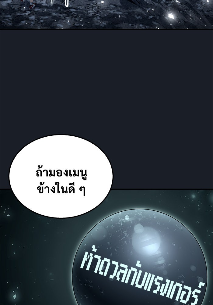 อูเร็ค มาซิโน่ - หน้า 34