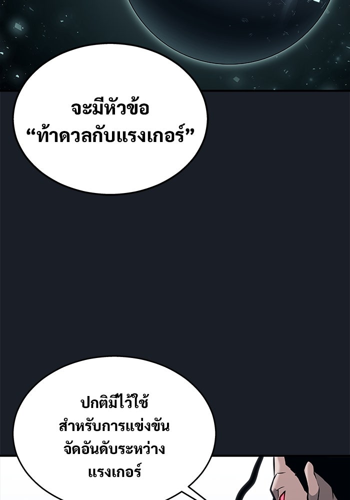 อูเร็ค มาซิโน่ - หน้า 35