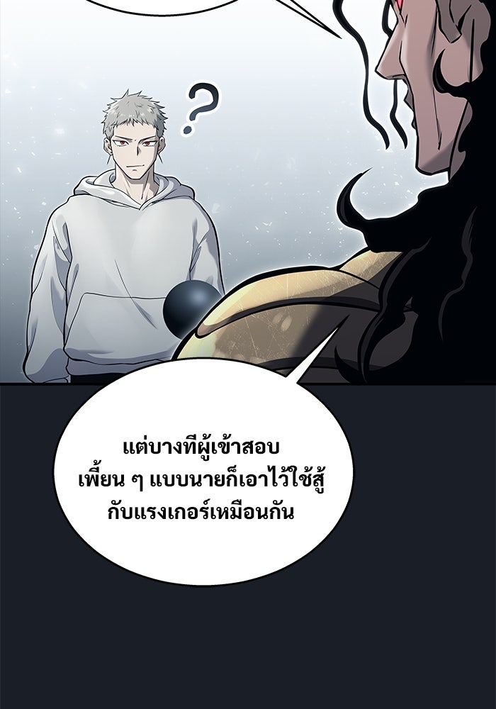 อูเร็ค มาซิโน่ - หน้า 36