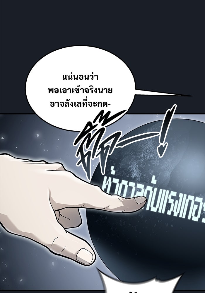 อูเร็ค มาซิโน่ - หน้า 37
