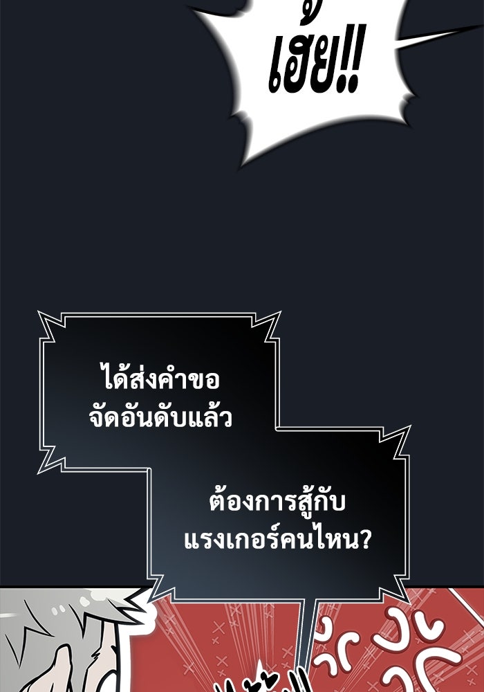 อูเร็ค มาซิโน่ - หน้า 38