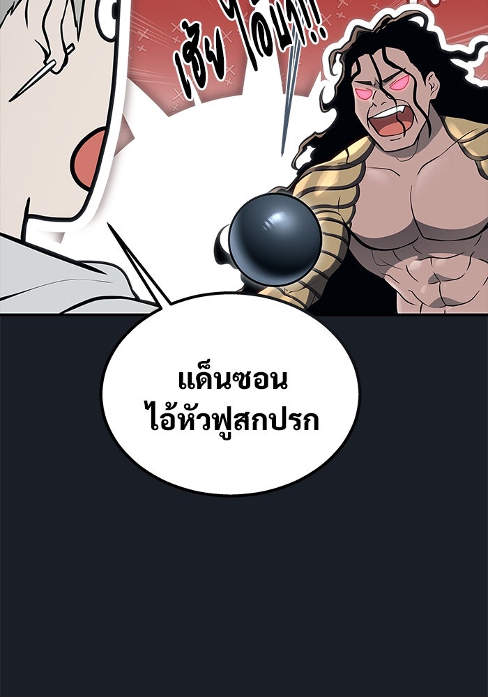 อูเร็ค มาซิโน่ - หน้า 39