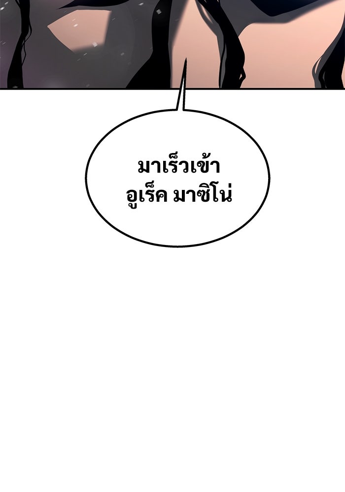 อูเร็ค มาซิโน่ - หน้า 4