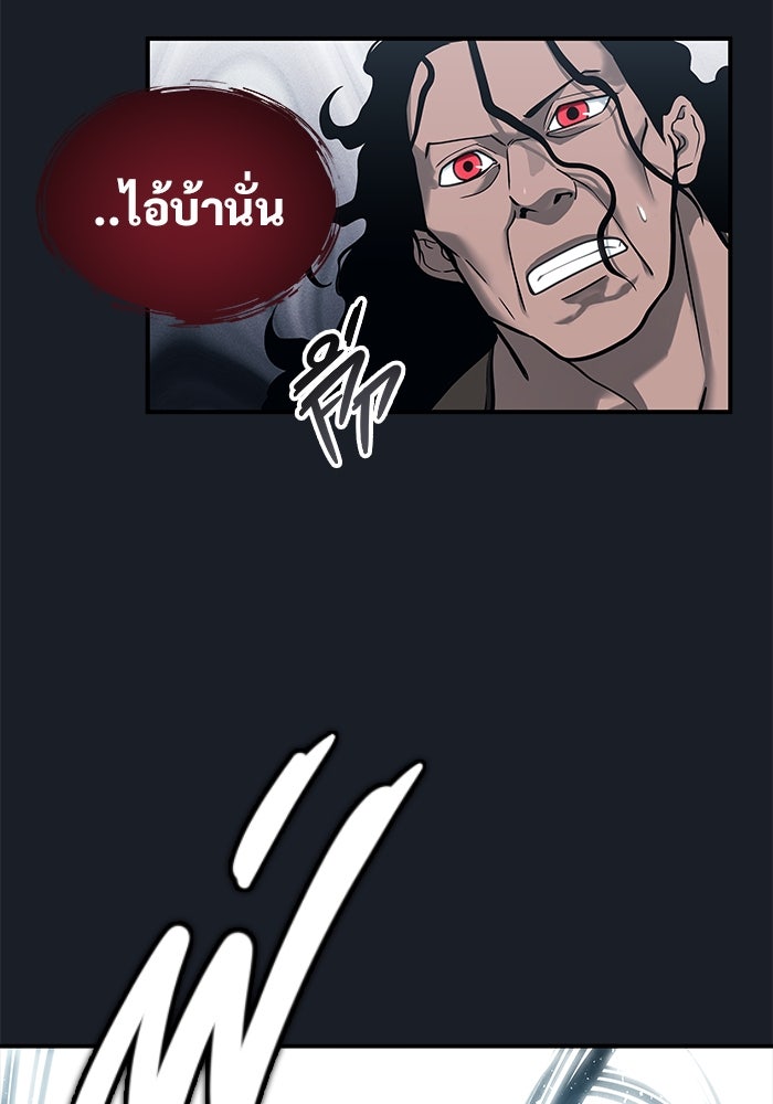 อูเร็ค มาซิโน่ - หน้า 40