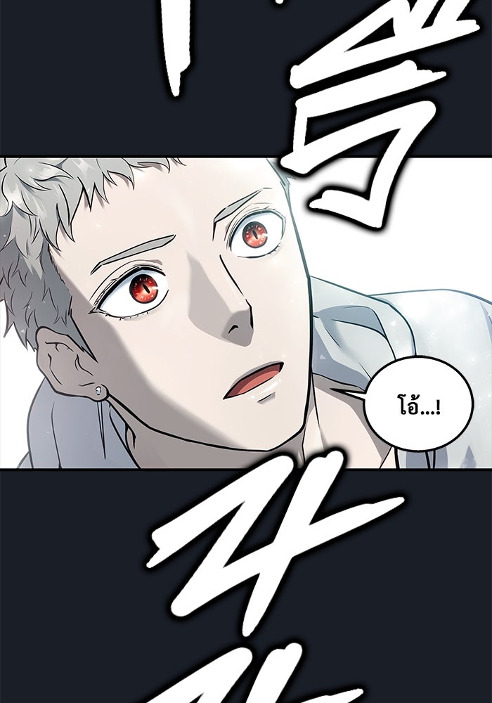 อูเร็ค มาซิโน่ - หน้า 43