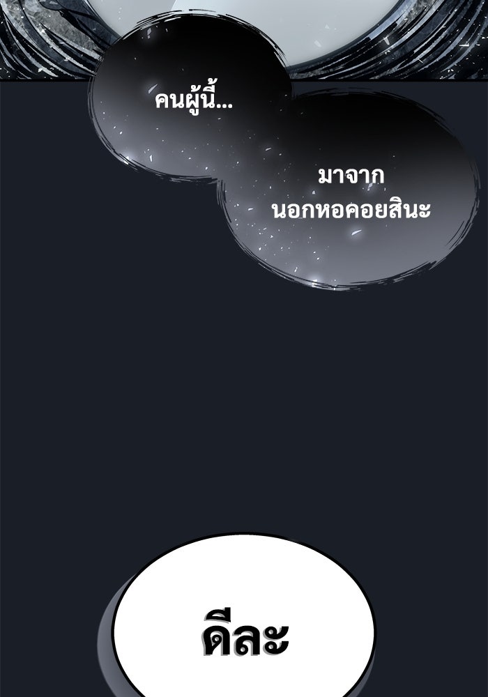 อูเร็ค มาซิโน่ - หน้า 49