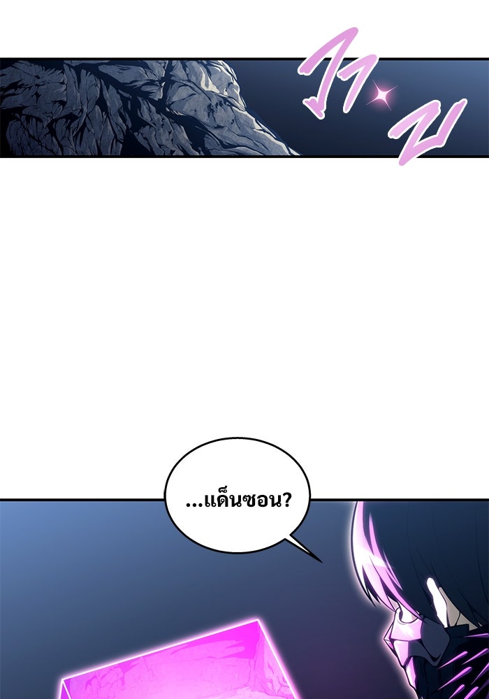 อูเร็ค มาซิโน่ - หน้า 5