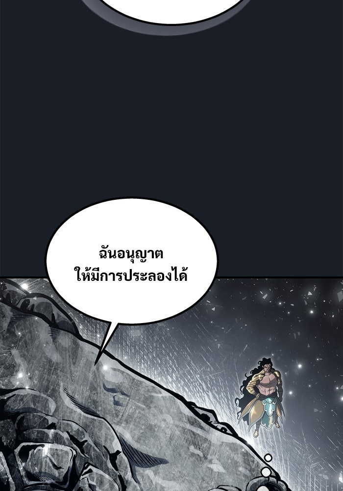 อูเร็ค มาซิโน่ - หน้า 50