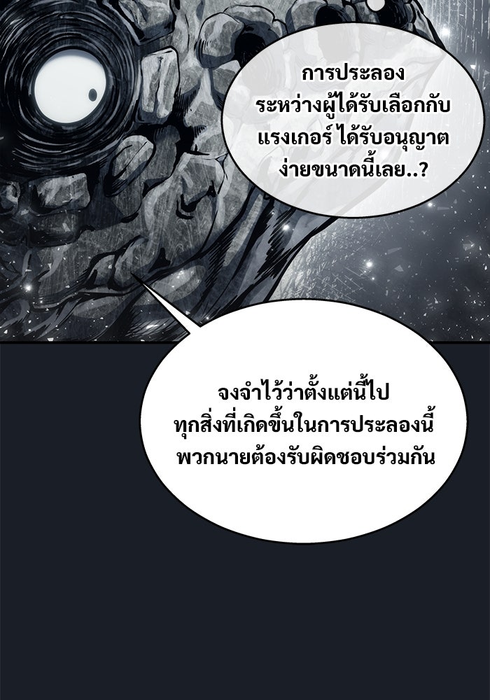 อูเร็ค มาซิโน่ - หน้า 51