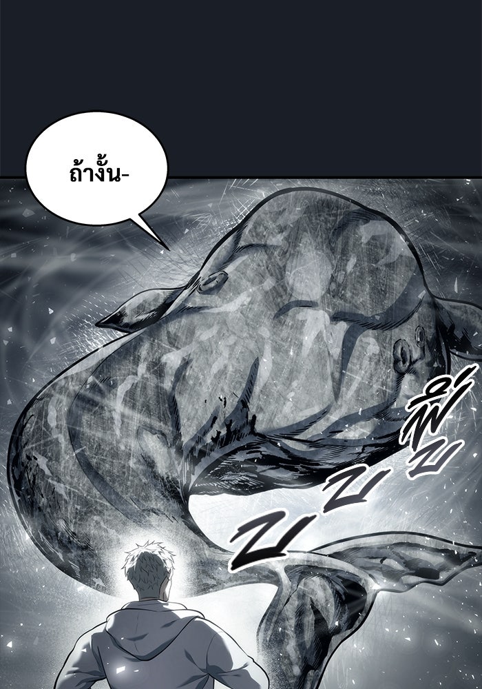 อูเร็ค มาซิโน่ - หน้า 52