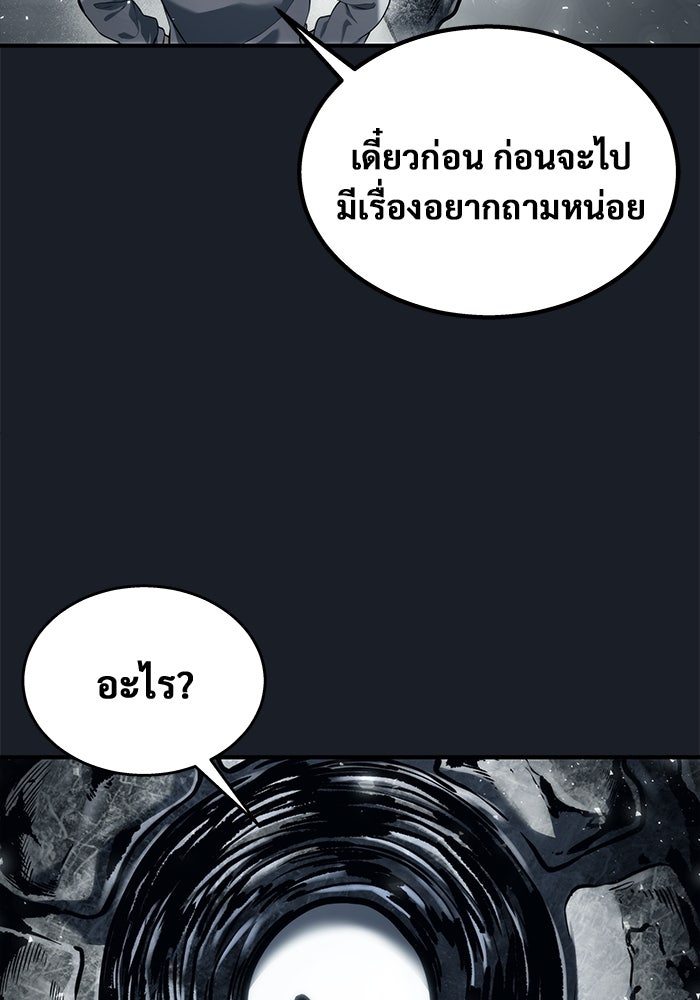 อูเร็ค มาซิโน่ - หน้า 53